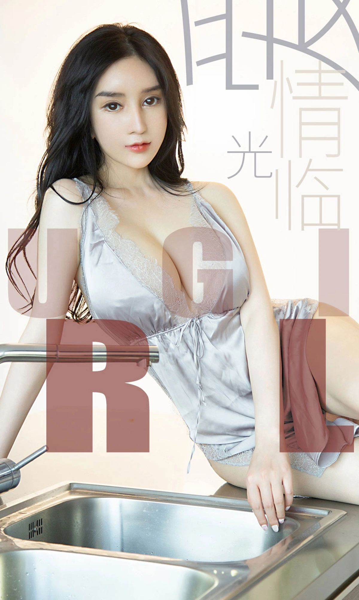 Ugirls尤果网 爱尤物专辑 - VOL.1480 Yuki 爱情光临 1
